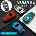 キーケース SUBARU 対応スマートキーケース TPU製 防塵 耐衝撃 スクラッチ防止 汚れ 滑り 傷防止 360度全面保護 スバル レヴォーグ レガシィ B4 インプレッサ G4 K15 WRX S4 STI XV Outback Forester BRZ スマピタくん 適用 ファッション 保護 ケース