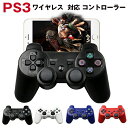 PS3 ワイヤレス 対応 コントローラー Bluetooth ワイヤレス振動機能 PS3 ワイヤレス対応コントローラー 人間工学 高耐久ボタン コントローラー ワイヤレス コントローラー Bluetooth接続 1