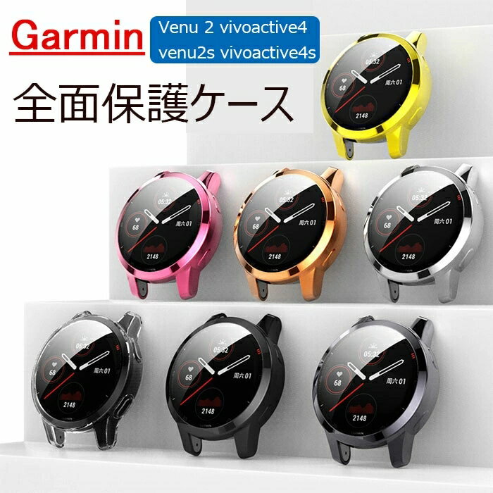 Garmin Venu 2S/vivoactive 4S Kp P[X یP[X TPUf Sʕی ϏՌ ^ y EȒP Venu 2 vivoactive4 venu2s vivoactive4s یJo[ bLH ϏՌ h~ ϋv یJo[ 1