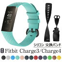 Fitbit Charge3 Charge4 対応 交換 バンド ベルト フィットビット チャージ 3 対応 ベルト TPU 素材 耐水 スポーツ ランニング ...