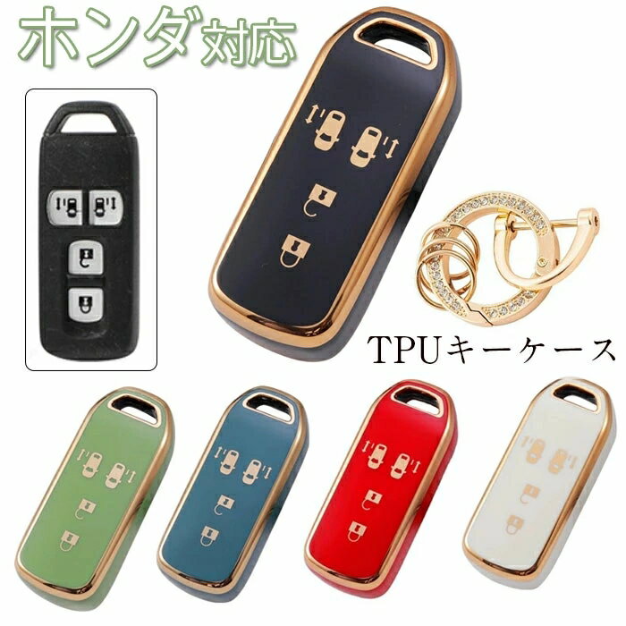 キーケース ホンダ N-BOX用 スマートキーケース ホンダ キーカバー TPU 汚れ 滑り 傷 防止 全面保護 ケース ホンダN-BOX NBOX 専用キーホルダー NBOX N-ONE/N-WGNN-VAN用キーケース
