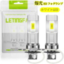 h3 led フォグランプ 爆光 ホワイト 車検対応 h3 led H8 LED フォグ 高輝度 3570 CSPチップ 12V-24V 車用 一体型 無極性 LEDバルブ 取付簡単 瞬間起動 50000時間以上寿命 2個入り (H3 - ホワイト)