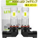 9006 led フォグランプ 爆光 ホワイト 車検対応 hb4 led フォグ 9006 hb4 led高輝度 3570 CSPチップ 12V-24V 車用 無極性 LEDバルブ 取付簡単 瞬間起動 50000時間以上寿命 2個入り (9006 - ホワイト)