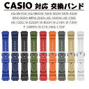 カシオ 対応 バンド 交換ベルト CASIO AQ-S810W AE-1000w AQ-S810W W-800H/W-216H/W-735H/F-108WH/W-215/AEQ-110W SGW-400H/SGW-300H ゴム 素材 柔軟 軽量 通気 腕時計 替えベルト おしゃれ 通学 運動 人気 カシオ 替えバンド