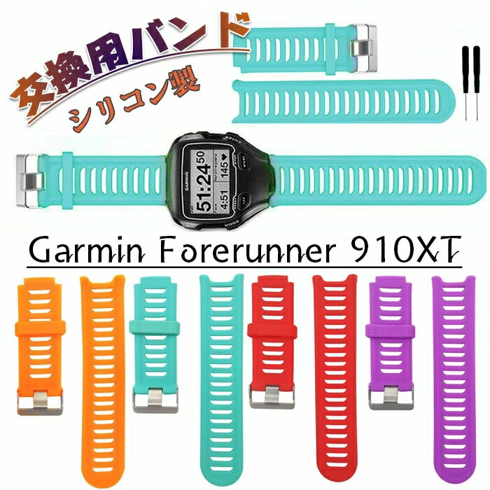 楽天市場】garmin 920xtj ベルトの通販 楽天市場】garmin 920xtj ベルトの通販