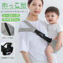 抱っこひも ベビーヒップ 抱っこ紐 ベビースリング 抱っこ紐 ベビースリング キッズスリング 片手抱っこ ベルト ベビー キッズ 赤ちゃん 軽量 通気 外出 コ...