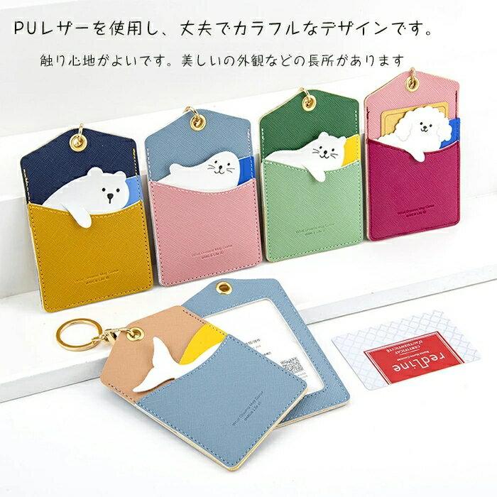 カードケース パスケース キーホルダー カードキー 3枚収納 定期入れ 名入れ ICカード 家 鍵 セキュリティカード 免許証 社員証 パスケース PUレザー スマートキー カード 定期入れ メンズ レディース 男性 女性 カードケース 薄型 IDカード 通勤 通学