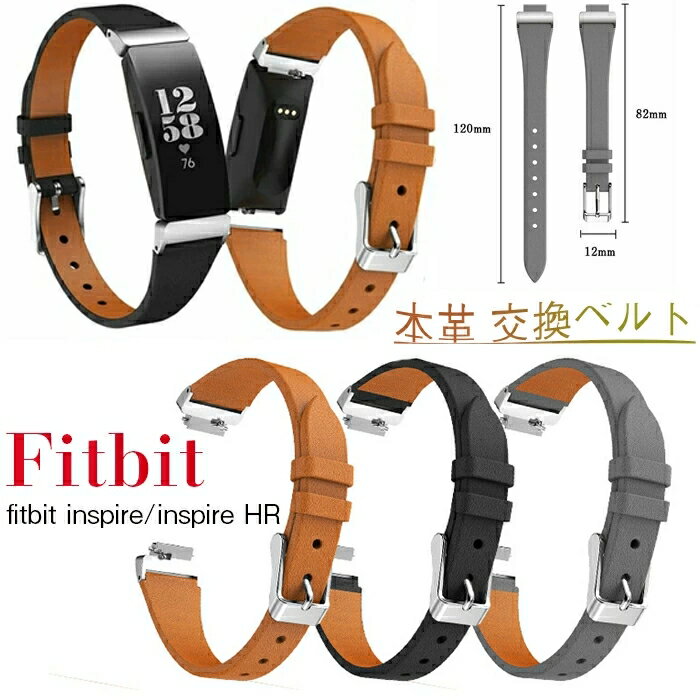 fitbit inspire/inspire HR 対応交換 ベルト