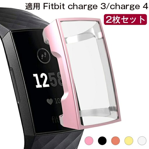 Fitbit Charge3/Charge4 対応 保護ケース 2枚セット 液晶保護 フィットビット チャージ4 Charge3 保護カバー Fitbit Charge 4 対応 腕時計カバー TPU 薄い 高透明 耐衝撃タッチ Charge3/Charge4 フィットビットチャージ3 フィルムケース Fitbit Charge3/Charge4 対応 保護ケース 2枚セット 液晶保護 フィットビット チャージ4 Charge3 保護カバー Fitbit Charge 4 対応 腕時計カバー TPU 薄い 高透明 耐衝撃タッチ Charge3/Charge4 フィットビットチャージ3 フィルムケース