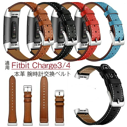Fitbit 対応 交換 バンド ベルト Fitbit Charge3 Fitbit Charge4 対応 交換バンド 本革ベルト 高級 柔らかい 腕時計ベルト 通勤 バンド ベルト 交換バンド 腕時計ベルト ベルト 交換ベルト 簡単 自由 フリーサイズ 長さ調節 本革 上品 腕時計バンド Fitbit 対応 交換 バンド ベルト Fitbit Charge3 Fitbit Charge4 対応 交換バンド 本革ベルト 高級 柔らかい 腕時計ベルト 通勤 バンド ベルト 交換バンド 腕時計ベルト ベルト 交換ベルト 簡単 自由 フリーサイズ 長さ調節 本革 上品 腕時計バンド