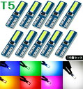 T5 LED バックランプ 電球 7020-2smd LEDバルブ 電球 高輝度メーター球 パネル球 エアコン球 ウェッジ球 ダッシュボード メーター インパネ エアコンパネル グリーン 2連 LEDバックランプ 12V車用 (10個セット)