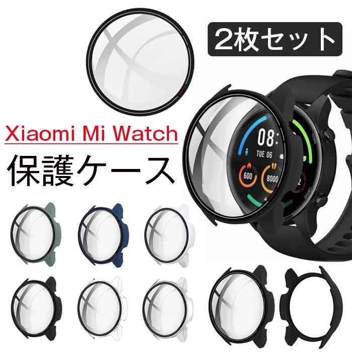 楽天KUMO SHOPXiaomi Mi Watch 対応 保護ケース カバー 一体型 保護フィルム+PCカバー ガラス材料 全面保護 超薄型 装着簡単 耐衝撃 高透過率 指紋防止 傷防止 強化ガラス画面 シャオミ Mi Watch 保護ケース カバー