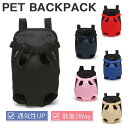 2Way 犬用 猫用 だっこひも ペットキャリーバッグ お散歩バッグ 首にやさしい スリング リュック型 おんぶひも アウトドア 旅行 災害用 オシャレ 犬抱っ...