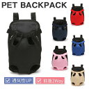 2Way 犬用 猫用 だっこひも ペットキャリーバッグ お散歩バッグ 首にやさしい スリング リュック型 おんぶひも アウトドア 旅行 災害用 オシャレ 犬抱っこ紐 小型犬猫 中型犬猫 バッグ 通気性 両手解放 弾性満々通気よい