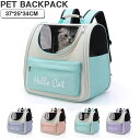 ペットキャリーバッグ 折りたたみ 大きめ リュック ペットキャリー バック ペットバッグ キャリーバッグ 猫用 犬用 ペット用品 小型犬 中型犬 トリミング 防...