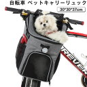 自転車かご 前かご ペットキャリー バッグ 取り外し可能 グレー 自転車カゴ 自転車用バスケット 脱着式 折りたたみ可能 大容量 取り付け簡単 超小型犬 小型犬 小動物 全種類の猫 春用 夏用 プレゼント 30*30*37cm 母の日 父の日