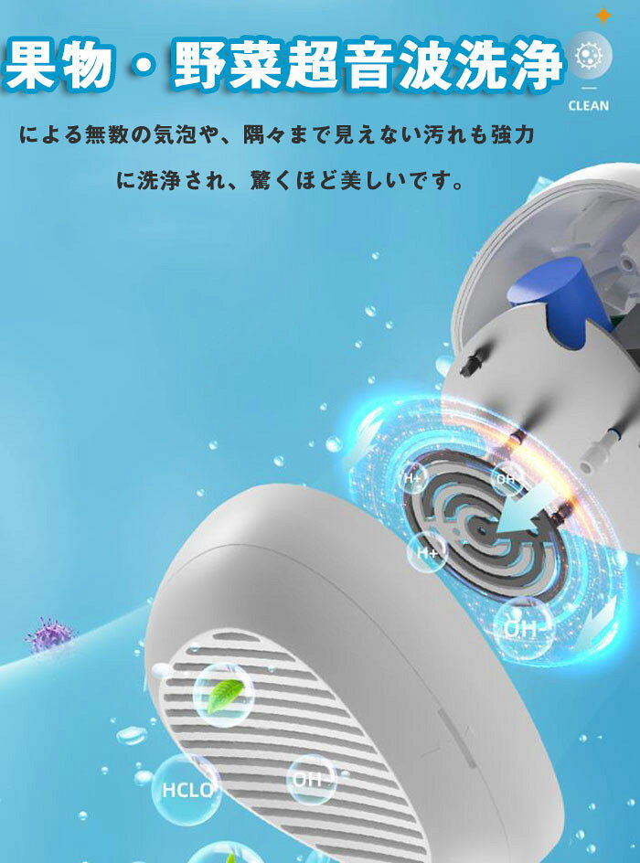 超音波洗浄機 自動野菜洗浄機 USB充電式 果物や野菜、米、肉 ミニ 小型 コンパクト 洗浄機 家庭用 30分オートオフ IPX7防水 大容量 節水、省電力、省エネ 工事不要 怠け者向け kumoshop-10001942 KUMO SHOP サンプル画像2