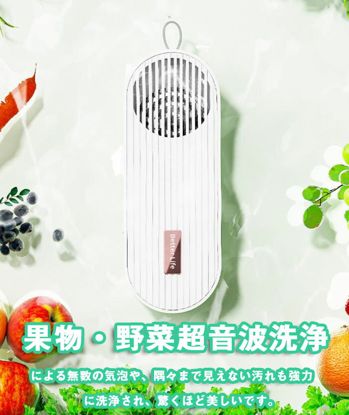 果物と野菜の洗濯機 フルーツクリーナーデバイス フルーツ清浄機 OH-イオン浄化技...