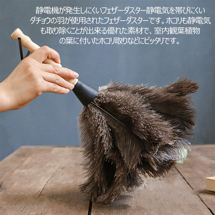 はたき ほこり取り ダチョウの毛 ふわふわ 家庭用 車掃除 車用 掃除 掃除道具 部屋...