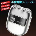 メンズ シェーバー 電気シェーバー 小型 ミニサイズ 髭剃り 電気シェーバー マグネット式 全身防水 メンズ シェーバー 髭剃り 回転式 IPX6防水 お風呂剃り 乾湿両用 Type-C充電 持ち運び便利 コンパクト 家内 オフィス 車内 旅行常備 プレゼント
