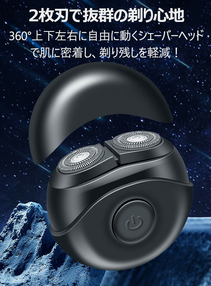 電動シェーバー メンズ 小型 深剃り 電気シェーバー 男性 ミニ シェーバー シェー...