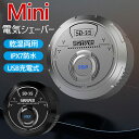 電動 シェーバー メンズ 小型 電気シェーバー 乾湿両用 深剃り 回転式 電気シェーバー 電動ひげそり 軽量 コンパクト TYPE-C充電式 IPX7防水 水洗い可 小型 軽量 旅行 出張 プレゼント 父の日 彼氏 プレゼント 贈り物