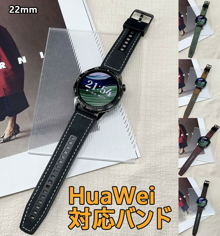 乐天商城 - HUAWEI 専用 交換 バンド 22mm 時計バンド Huawei 腕時計ベルト 替えベルト オシャレな 高級シリカゲル 綺麗な マルチカラー 簡単装着 男性用 女性用 スポーツ ベルト 爽やか 携帯に便利 人気 おしゃれ 交換リストバンド