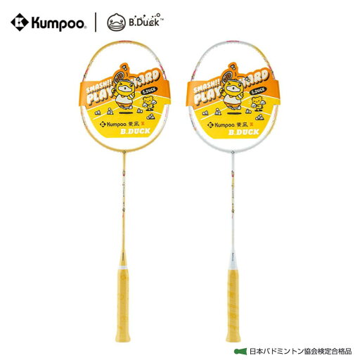 薫風×B.DUCK バドミントンラケット フレームのみ 日本バドミントン協会検定合格品 4U Kumpoo B.DUCK バドミントン コラボ コラボ商品 薫風×B.DUCK バドミントンラケット フレームのみ 日本バドミントン協会検定合格品 4U Kumpoo B.DUCK バドミントン コラボ コラボ商品