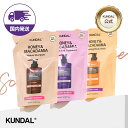 ★国内配送★【KUNDAL日本公式】ヘアケア&ボディケア 詰め替え用 3個まとめセット(シャンプー詰め替え400ml&トリートメント詰め替え400ml&ボディソープ詰め替え400ml)クンダル