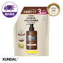 ★NEW!新発売★国内配送★【KUNDAL日本公式】ハニー&マカデミア ネイチャー シャンプー 詰め替え 大容量 1200ml クンダル