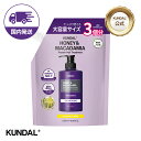 ★NEW!新発売★国内配送★【KUNDAL日本公式】ハニー&マカデミア プロテイン トリートメント 詰め替え 大容量 1200ml クンダル