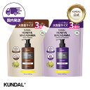 ★NEW!新発売★国内配送★【KUNDAL日本公式】ハニー&マカデミア シャンプートリートメント 詰め替え 大容量 2個まとめセット(シャンプー詰め替え1200ml&トリートメント詰め替え1200ml)クンダル