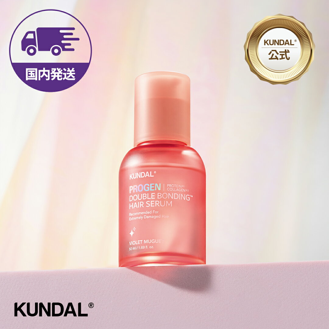 ★NEW！新発売★Black Friday！10％クーポン+P最大20倍★国内配送★【KUNDAL日本公式】プロジェン ダブルボ..
