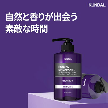 【3+1】ポイント10倍！[KUNDAL公式]プロテイントリートメント500ml Protein Treatment 500mlLPP低分子タンパク質・pH弱酸性・29種類自然エキス配合