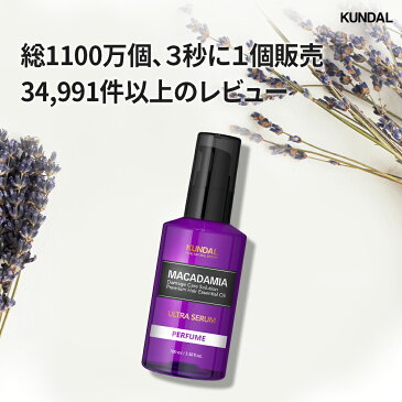 230円OFFクーポン配布中！[KUNDAL公式]ウルトラヘアセラム100ml Ultra Hair Serum 100ml水、アルコール無添加・15種類自然成分オイル・マカダミア種オイル10,000ppm配合