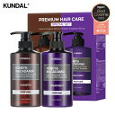 ◆Rakuten 2022 Best Cosmeヘアケア部門3位◆【楽天ランキング1位】【KUNDAL公式】クンダルプレミアムヘアケアスペシャルセット・シャンプー500ml＆トリートメント500ml Premium Hair Care Special SET 送料無料 ボタニカル