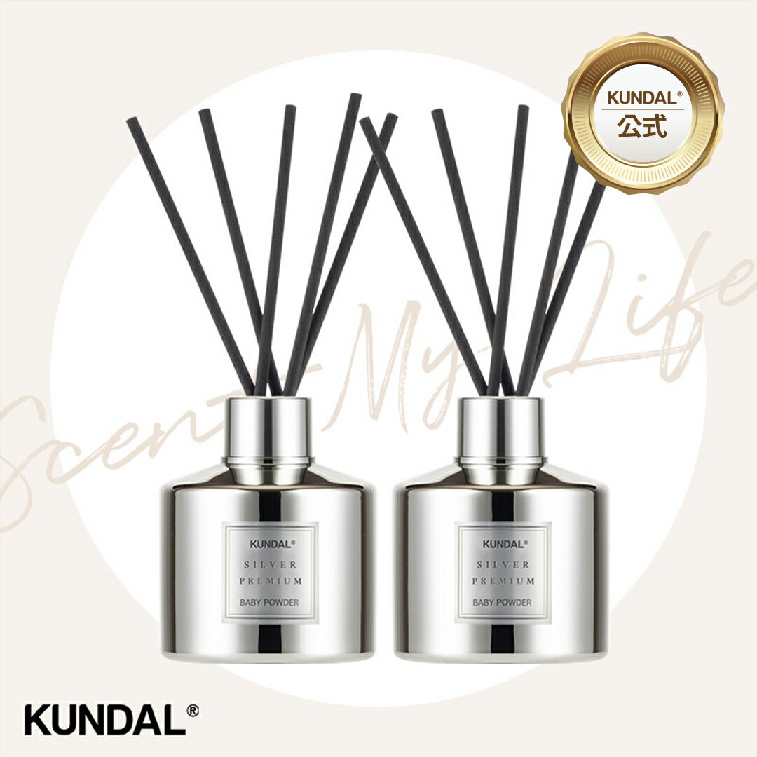 【KUNDAL公式】クンダル パフューム ディフューザー シルバー エディション 箱入りセット（2個入り）200ml*2ea　クンダルのサムネイル