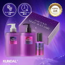 【KUNDAL公式】クンダル ナイト リペア ヘアケア 3個入りセット（シャンプー470ml＆トリートメント470ml＆ヘアミルク100ml) パッケージ3個入りセット