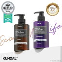 お買い物マラソン★ポイント10倍【KUNDAL公式】クンダル ハニー＆マカデミア プレミアム ヘアケア スペシャル セット（ネイチャー シャ..