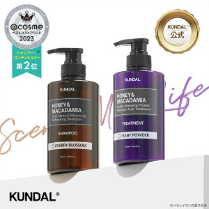 スーパーDEAL★ポイント10倍【KUNDAL公式】クンダル ハニー＆マカデミア プレミアム ヘアケア スペシャル セット（ネイチャー シャンプー500ml＆プロテイン トリートメント500ml）