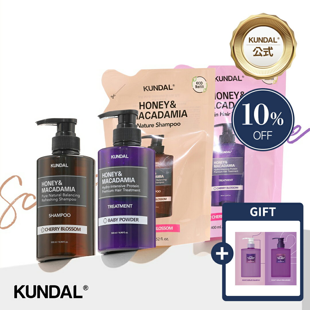 10日限定★P10倍【KUNDAL公式】クンダル ハニー＆マカデミア シャンプートリートメント 本品＆詰め替え セット（シャンプー＆トリートメント＆シャンプー詰め替え＆トリートメント詰め替え）4個入り
