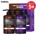 [KUNDAL公式]プレミアムヘアケアスペシャルセット・シャンプー500ml＆トリートメント500ml Premium Hair Care Special SET