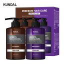 【楽天ランキング1位】【KUNDAL公式】クンダルプレミアムヘアケアスペシャルセット・シャンプー500ml＆トリートメント500ml Premium Hair Care Special SET 送料無料 ボタニカル