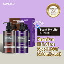 【公式】クンダルプレミアムヘアケアスペシャルセット・シャンプー500ml＆トリートメント500ml Premium Hair Care Special SET 送料無料 ボタニカル