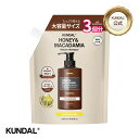 ★NEW★新発売★お買い物マラソン!ポイント10倍★【KUNDAL公式】ハニー&マカデミア ネイチャー シャンプー 詰め替え 大容量 1200ml クンダル