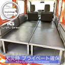 楽天KungFu Garageアトレーワゴン S700V ベッドキット 4分割式 黒 車中泊用カスタムパーツ 車中泊用ベッド 完成品 光沢ブラック 工具不要 日本製