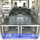 ノア ヴォクシー エスクァイア (90/95系) ベッドキット 2分割式 黒 車中泊用カスタムパーツ ベッド 完成品 光沢ブラック 工具不要 左右セット 日本製 1