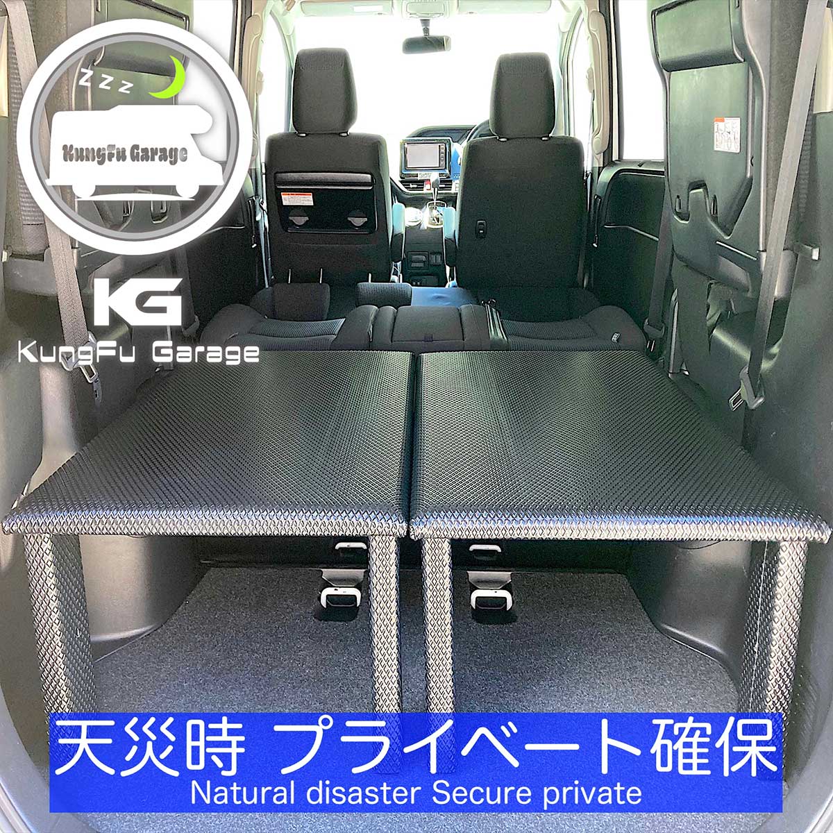 楽天KungFu Garageステップワゴン （RP1 2 3 4 5） ベッドキット 2分割式 黒 車中泊用カスタムパーツ 車中泊用ベッド 完成品 光沢ブラック 工具不要 左右セット 日本製