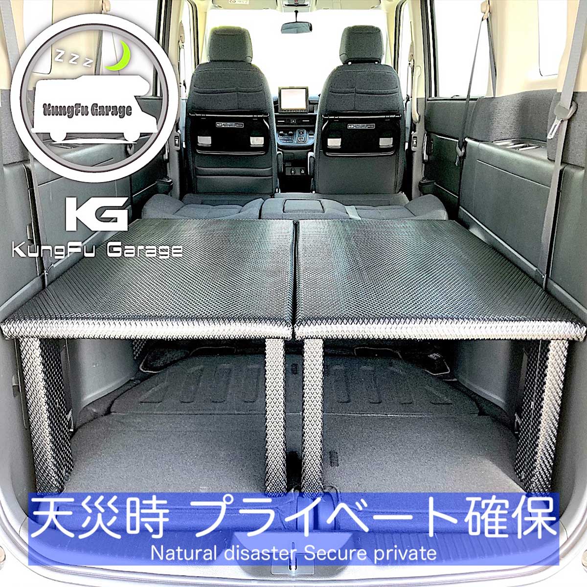 楽天KungFu Garageステップワゴン （RP6 7 8） ベッドキット 2分割式 黒 車中泊用カスタムパーツ 車中泊用ベッド 完成品 光沢ブラック 工具不要 左右セット 日本製