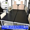 エブリィ エブリィバン JOIN DA17V ベッドキット 4分割式 黒 車中泊用カスタムパーツ ベッド 完成品 光沢ブラック 工具不要 日本製